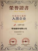 公司在全國面料設(shè)計(jì)大賽、流行面料評審中獲獎